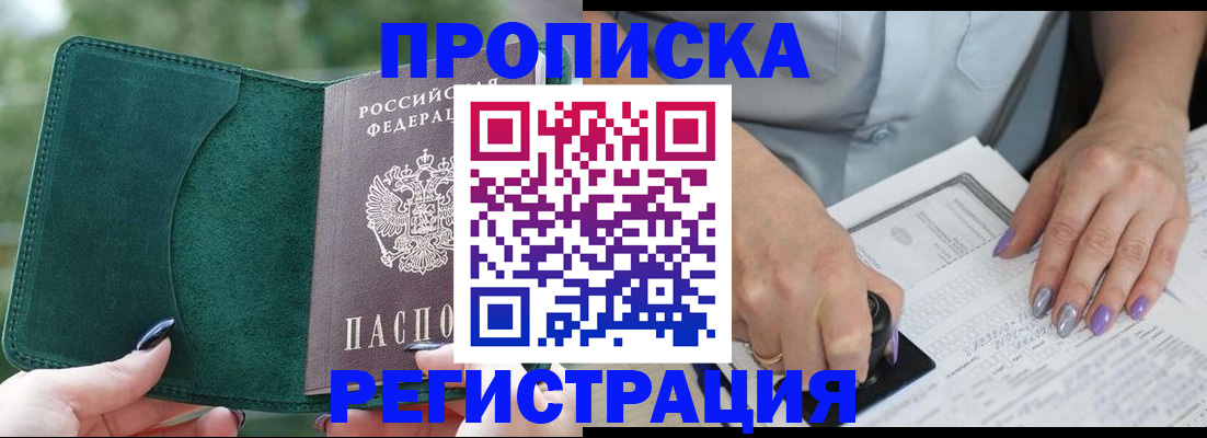 временная регистрация адрес в Чернушке