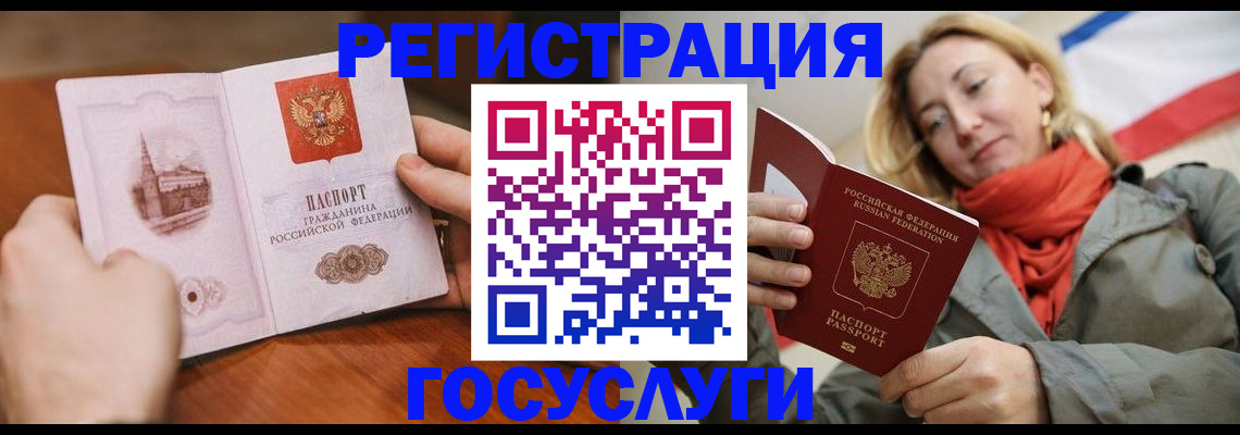 временная регистрация для всех в Чернушке