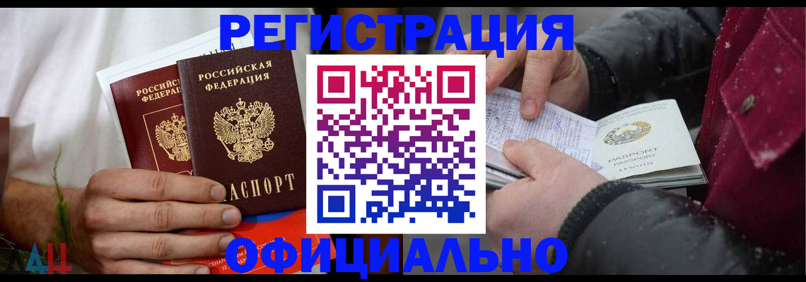 прописка от собственника в Чернушке