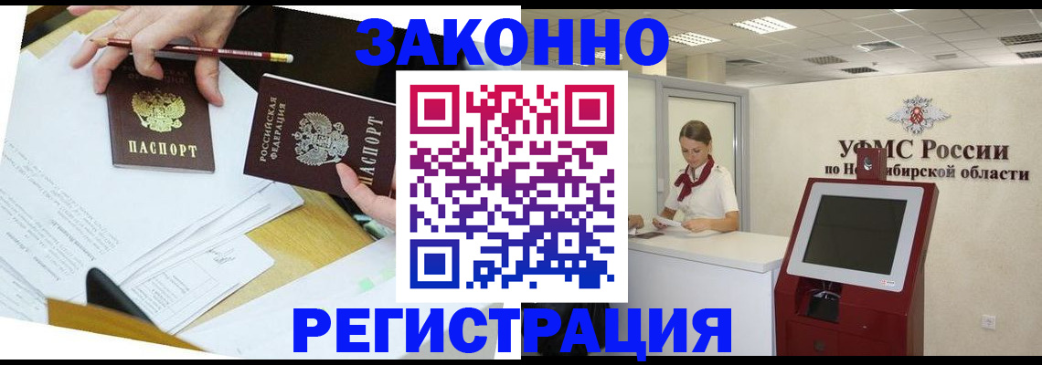 временная регистрация адрес в Чернушке
