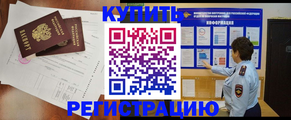 прописка 2025 в Чернушке