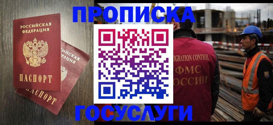 регистрация для дет. сада в Чернушке