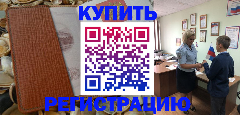 прописка для кредита в Чернушке