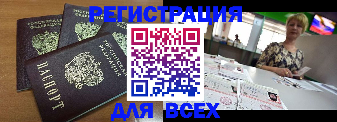 регистрация для дет. сада в Чернушке